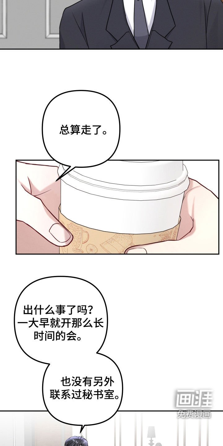 第33章：你在推开我