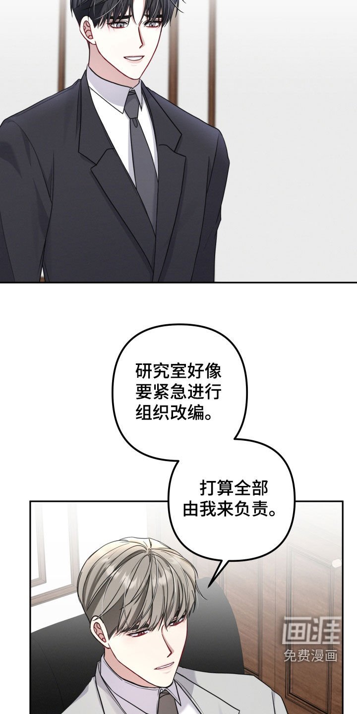 第33章：你在推开我