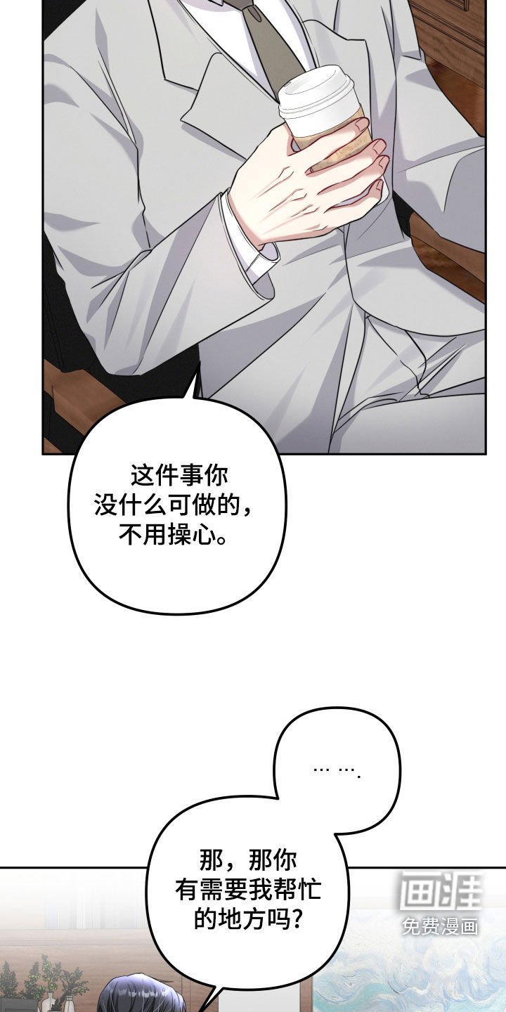 第33章：你在推开我