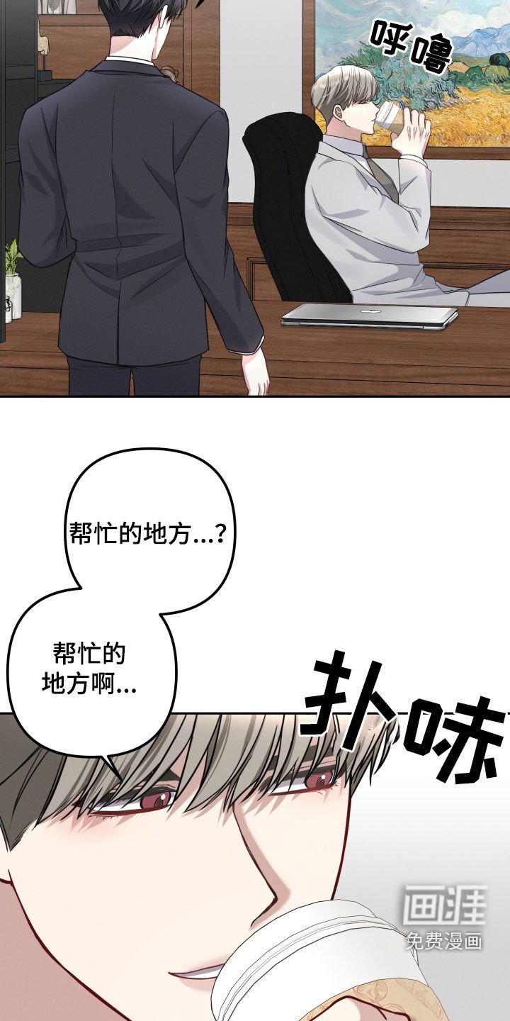 第33章：你在推开我
