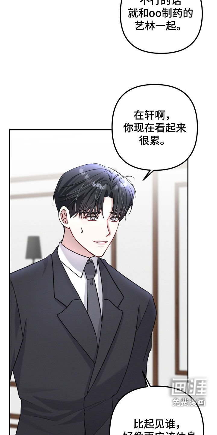 第33章：你在推开我