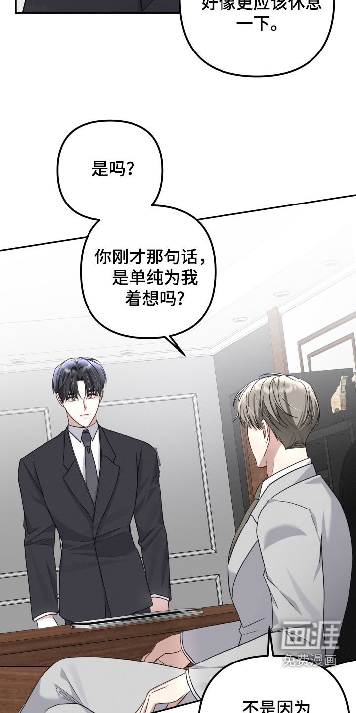 第33章：你在推开我