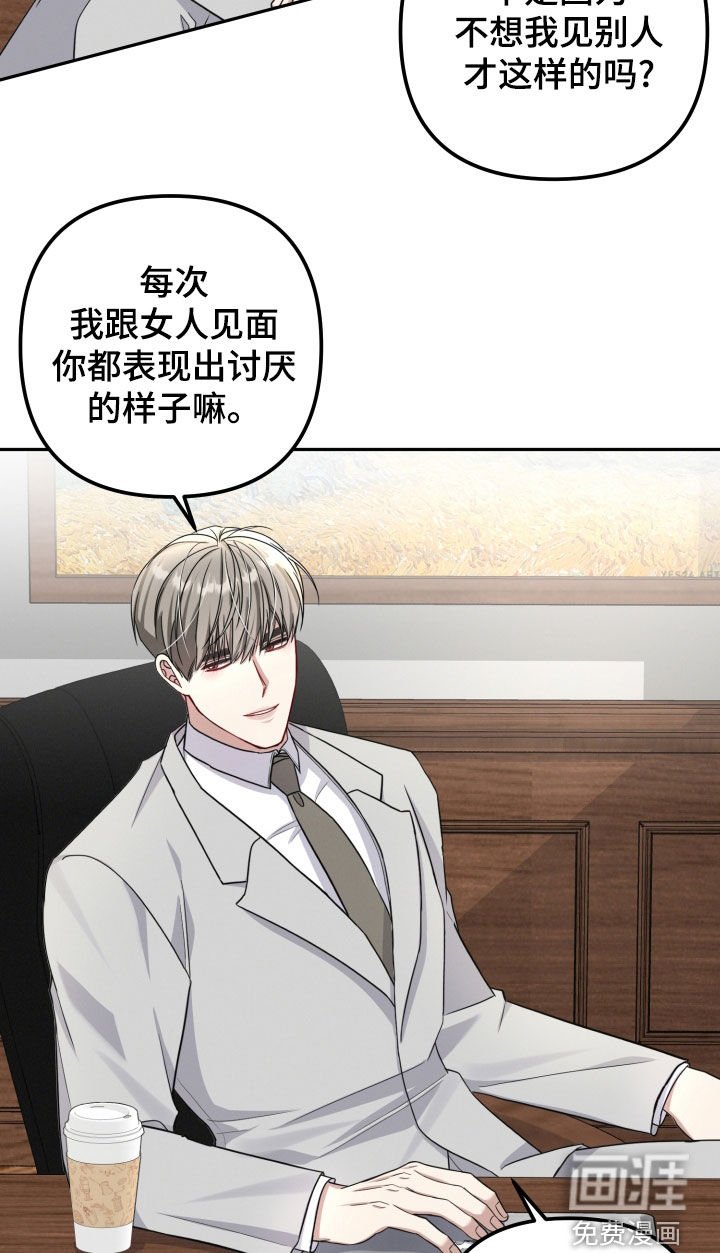 第33章：你在推开我