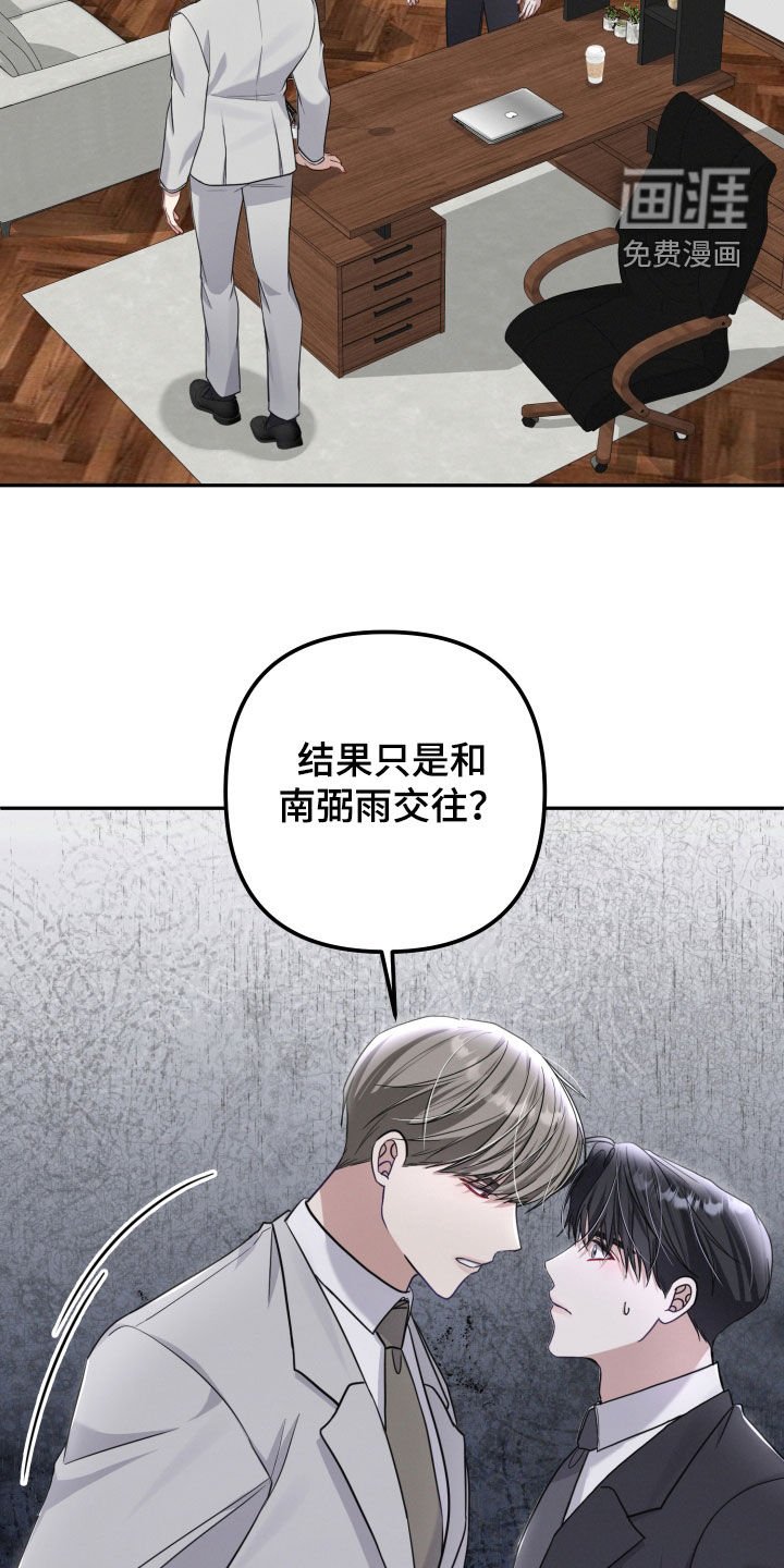 第33章：你在推开我