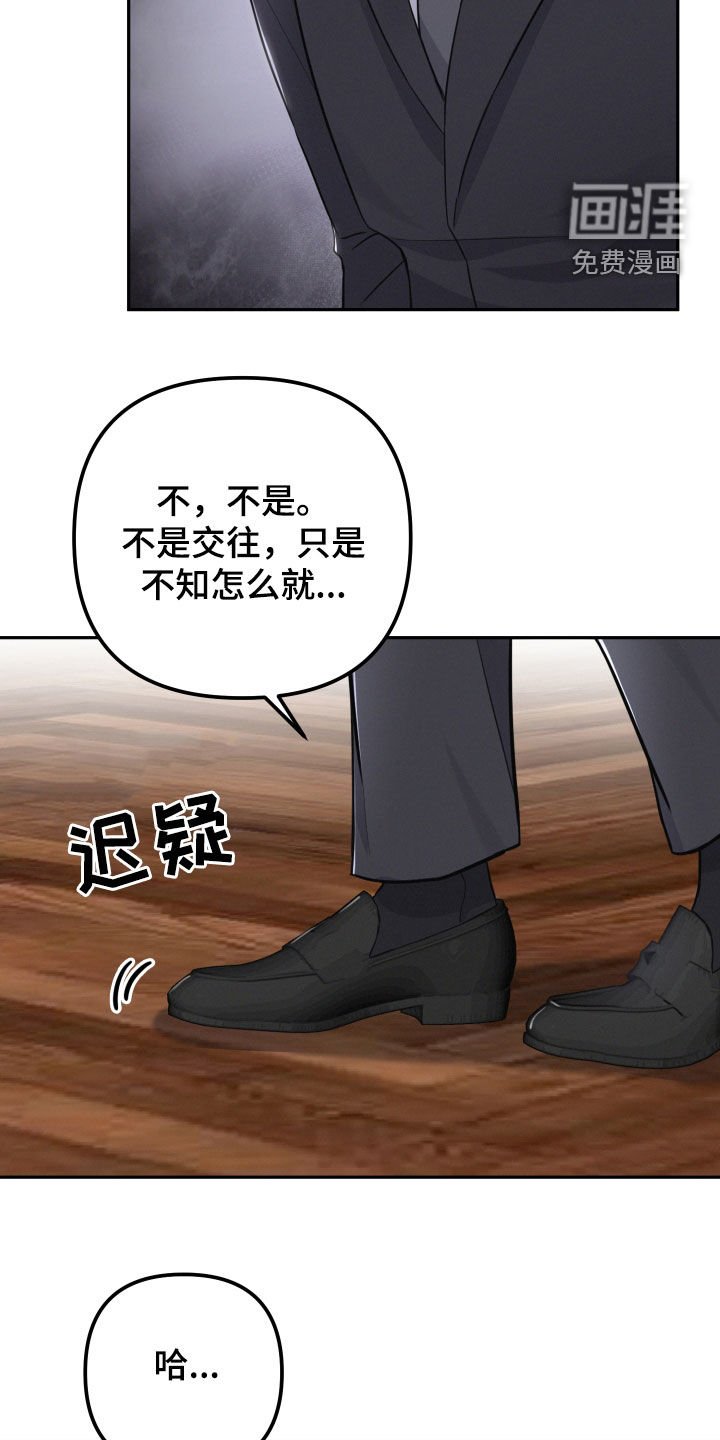第33章：你在推开我