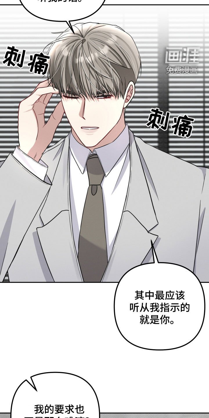 第33章：你在推开我