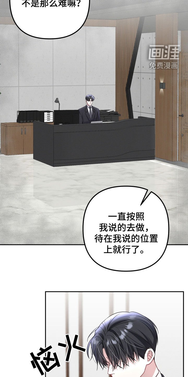 第33章：你在推开我