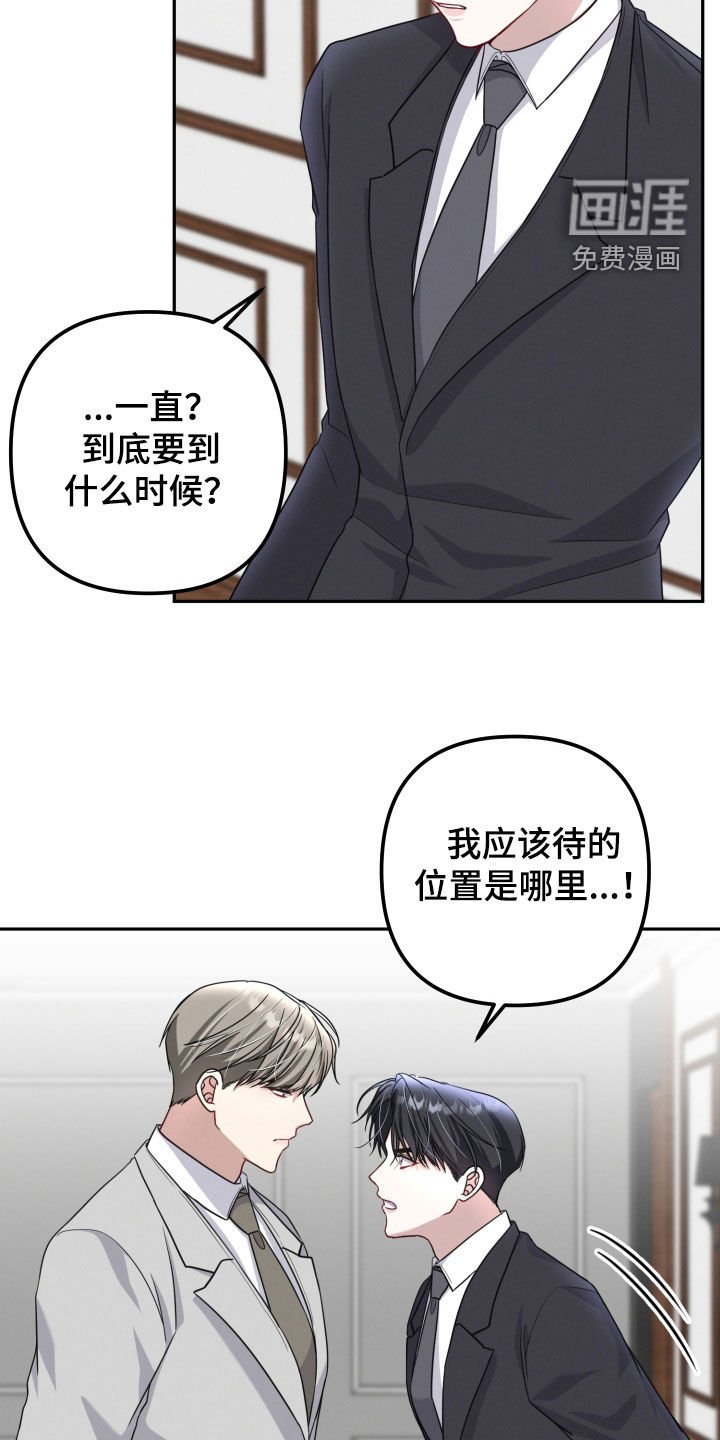 第33章：你在推开我