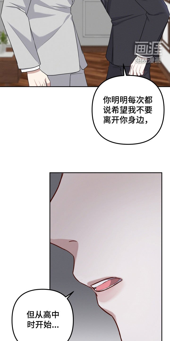第33章：你在推开我