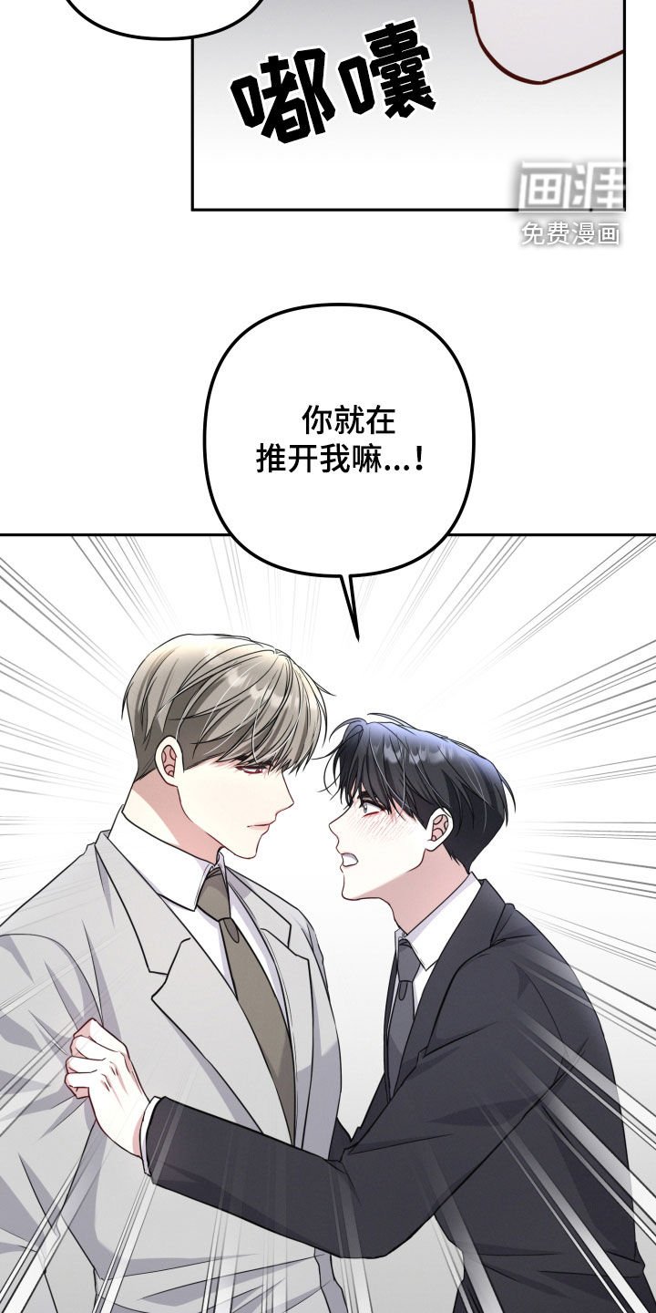 第33章：你在推开我