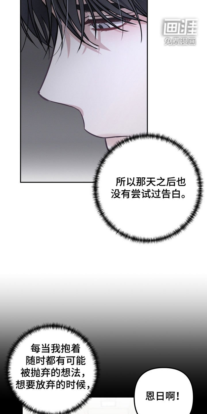 第34章：最想说的话