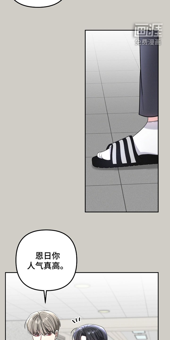 第35章：高人气