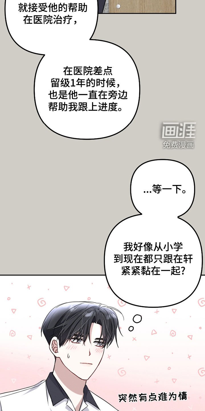 第36章：晕倒