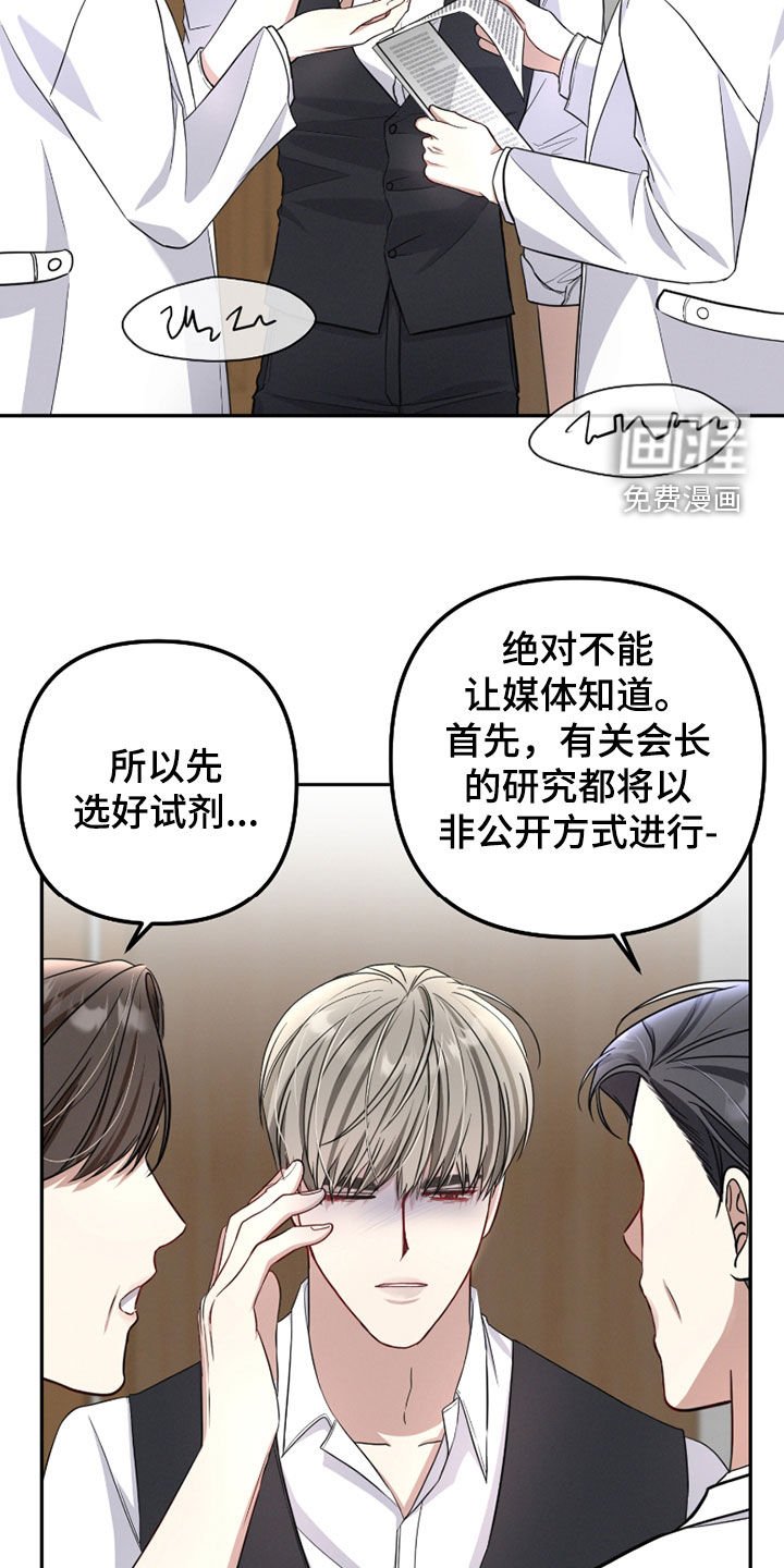 第36章：晕倒