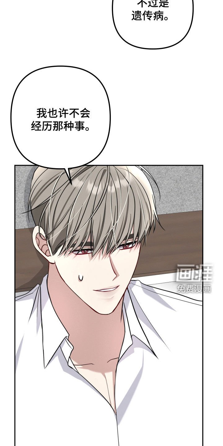 第37章：遗传病
