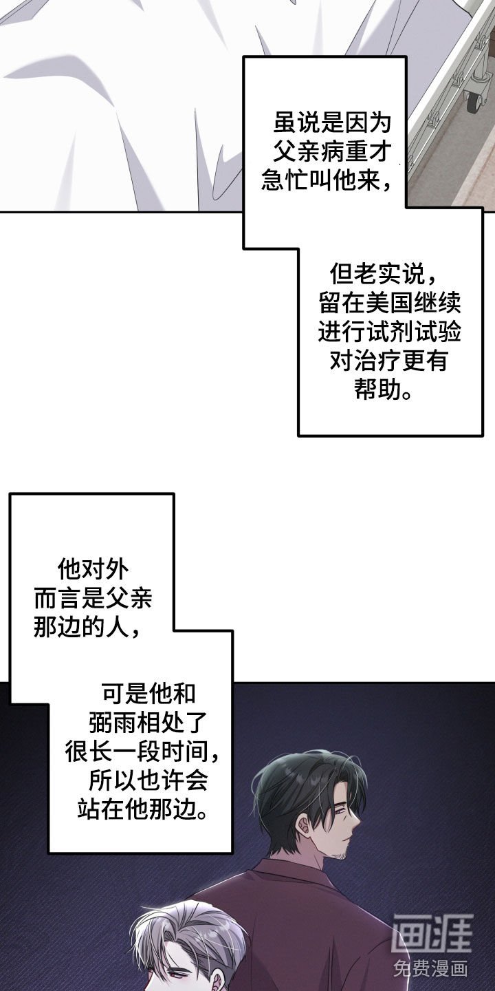 第38章：治疗的曙光