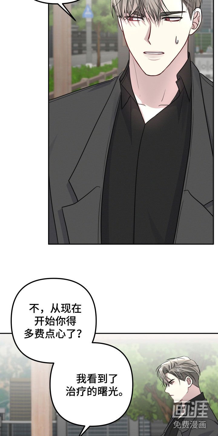 第38章：治疗的曙光