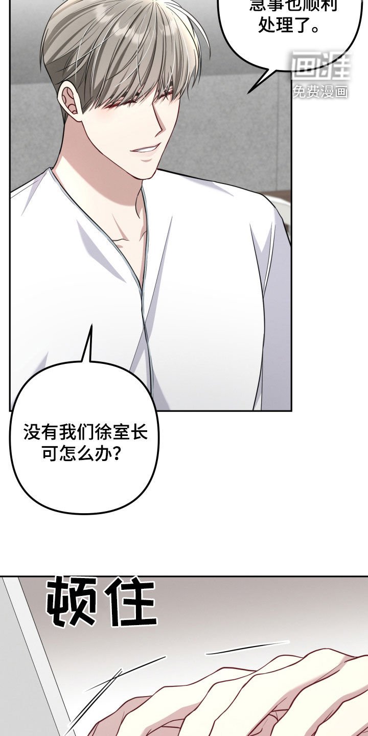 第39章：没有在听