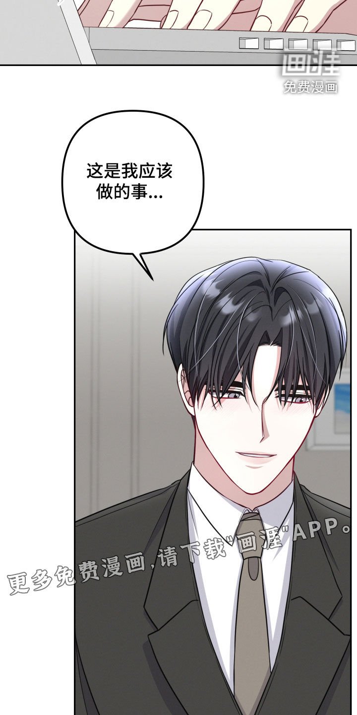 第39章：没有在听