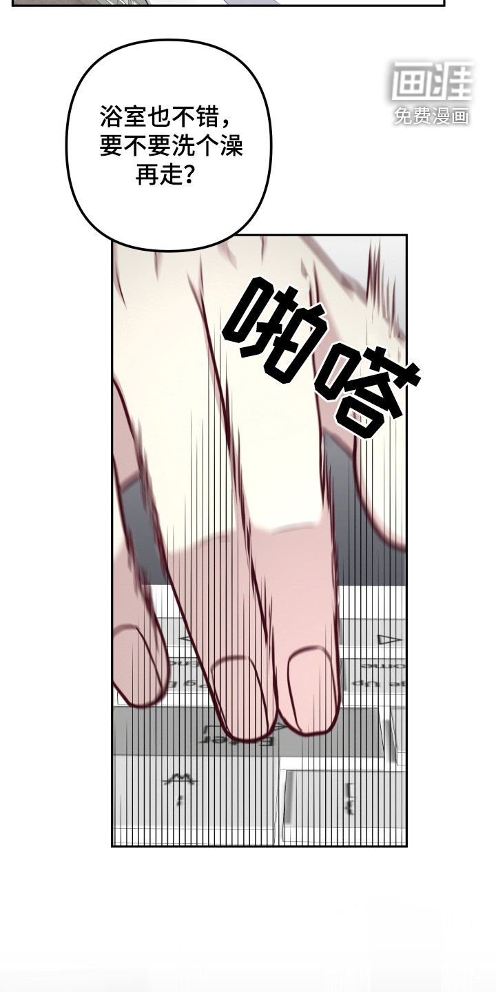第39章：没有在听