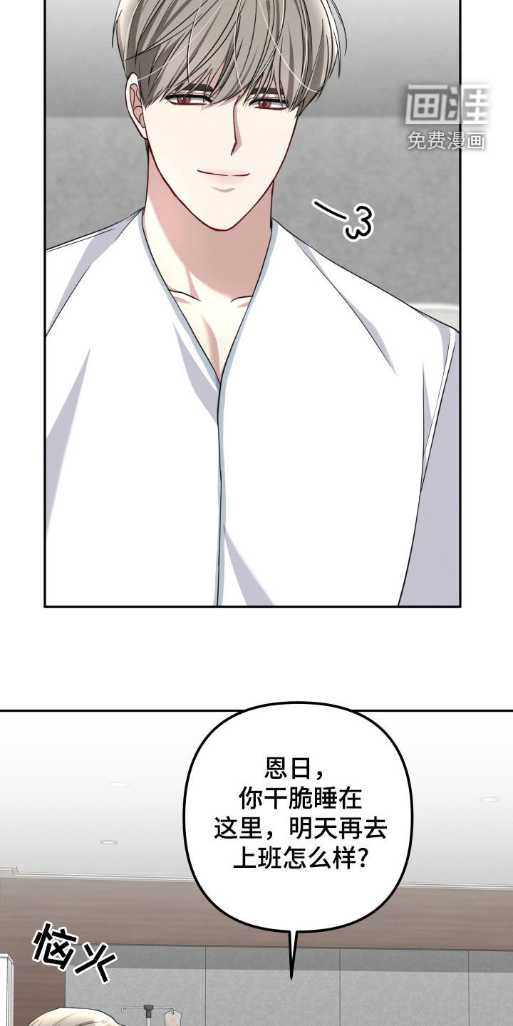 第39章：没有在听