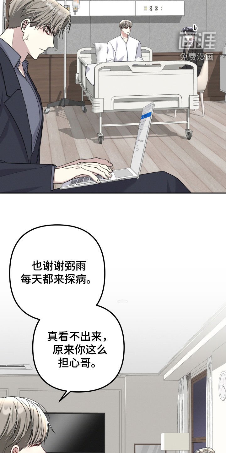 第39章：没有在听