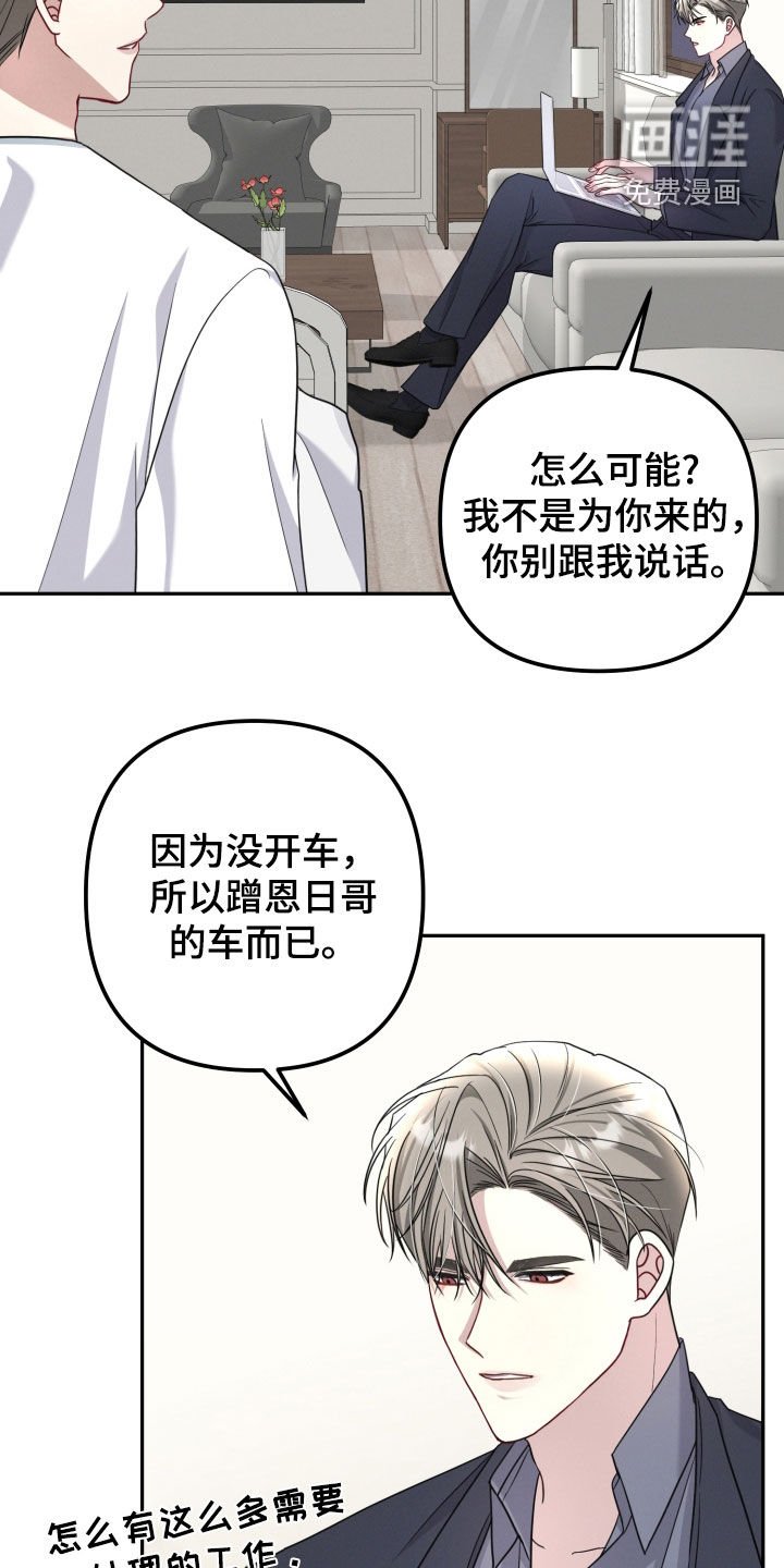 第39章：没有在听