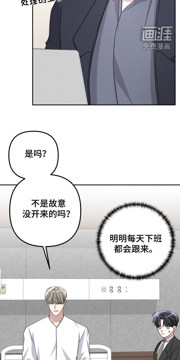 第39章：没有在听