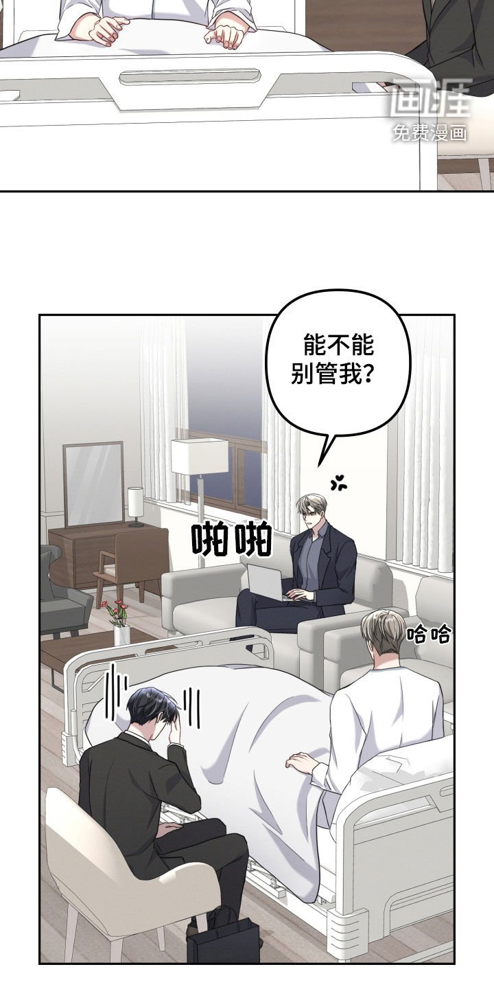 第39章：没有在听