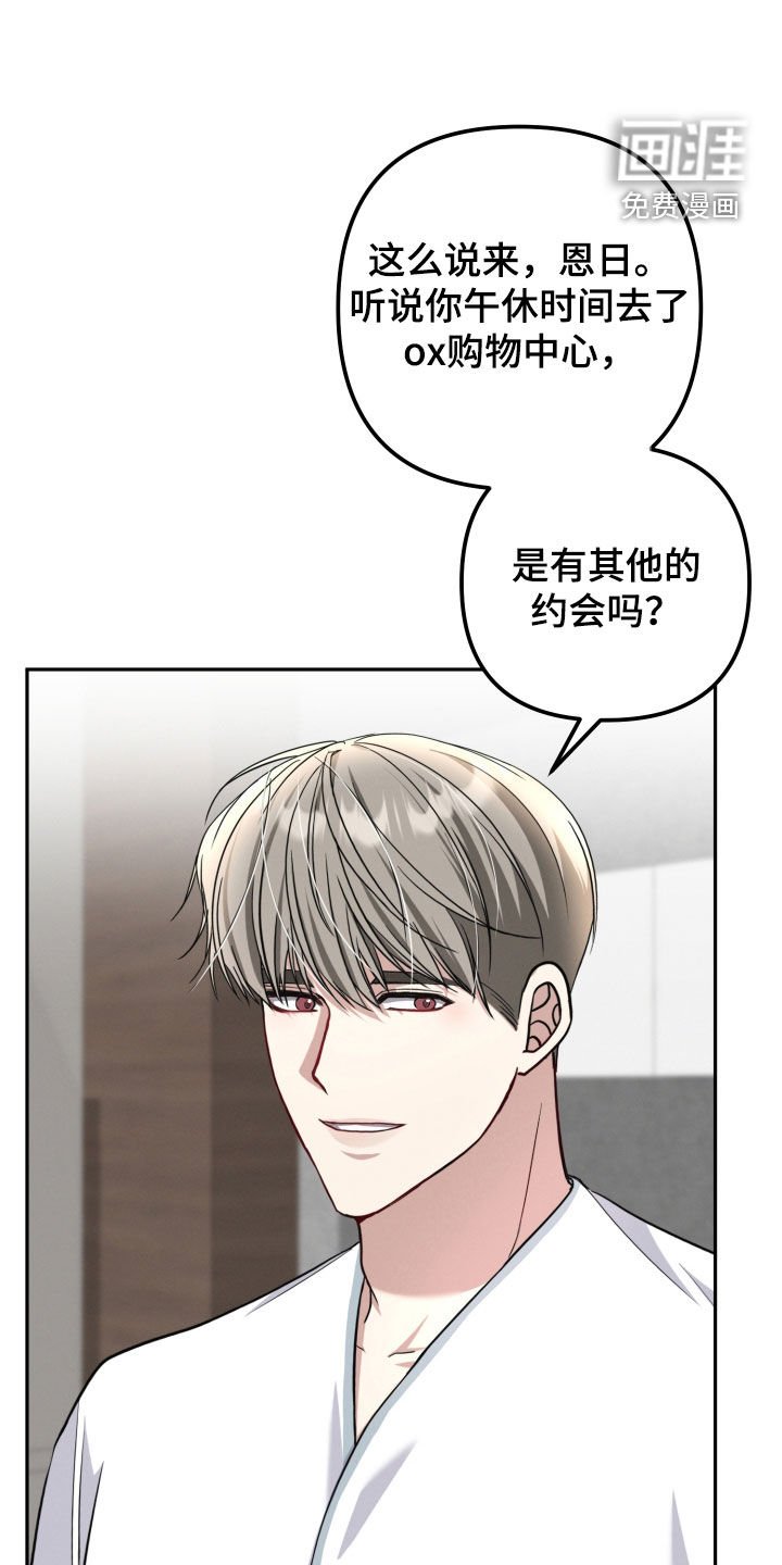第39章：没有在听