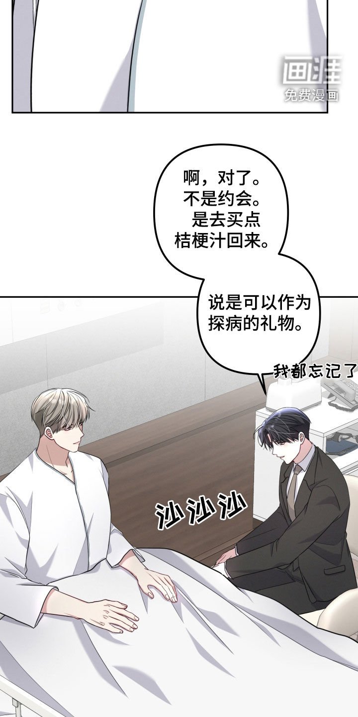 第39章：没有在听