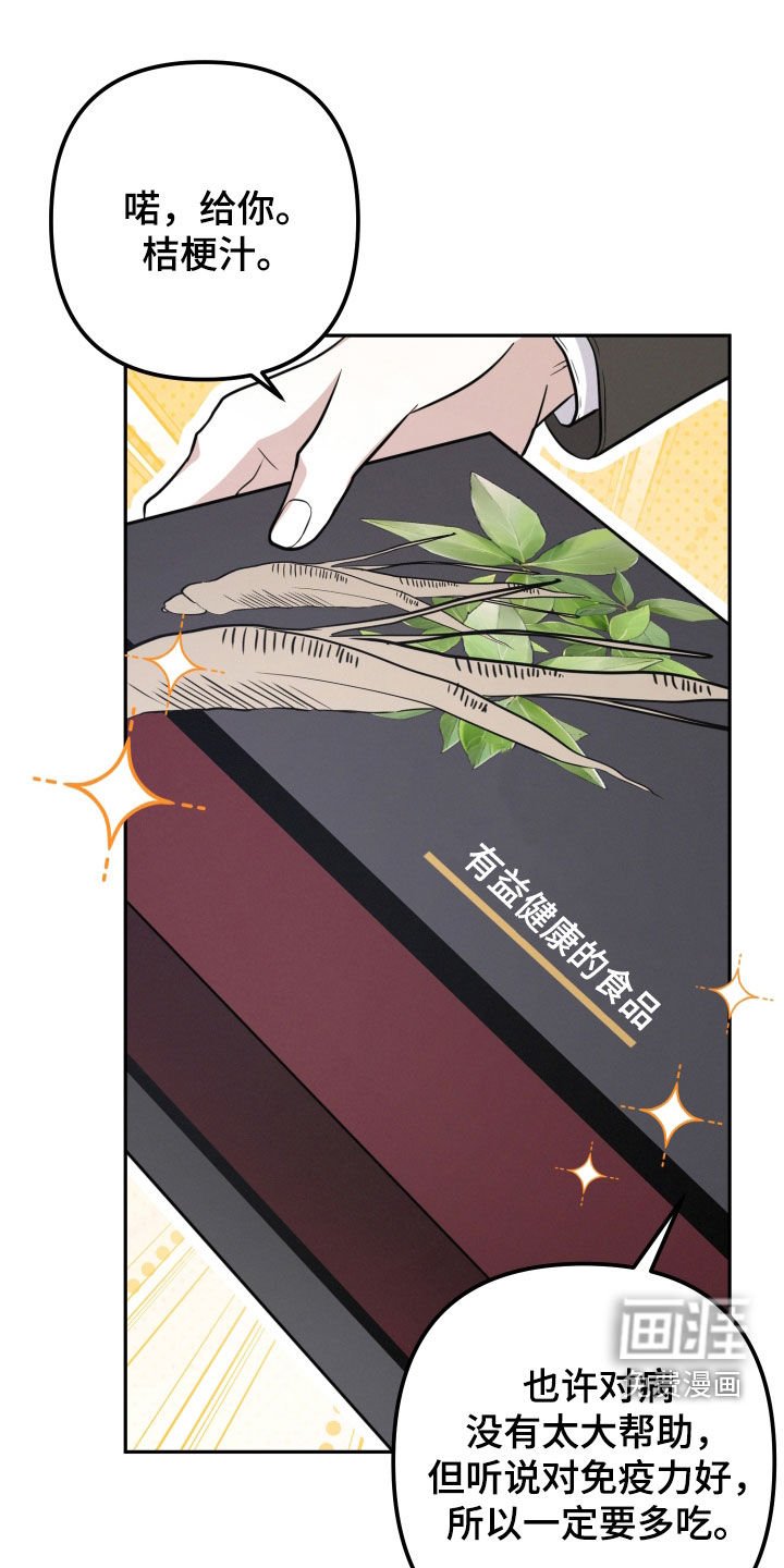 第39章：没有在听