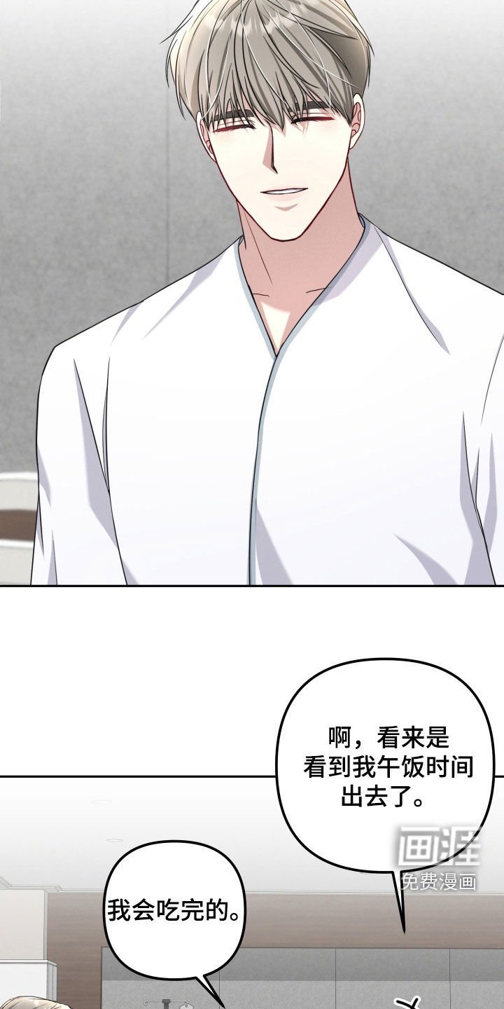 第39章：没有在听