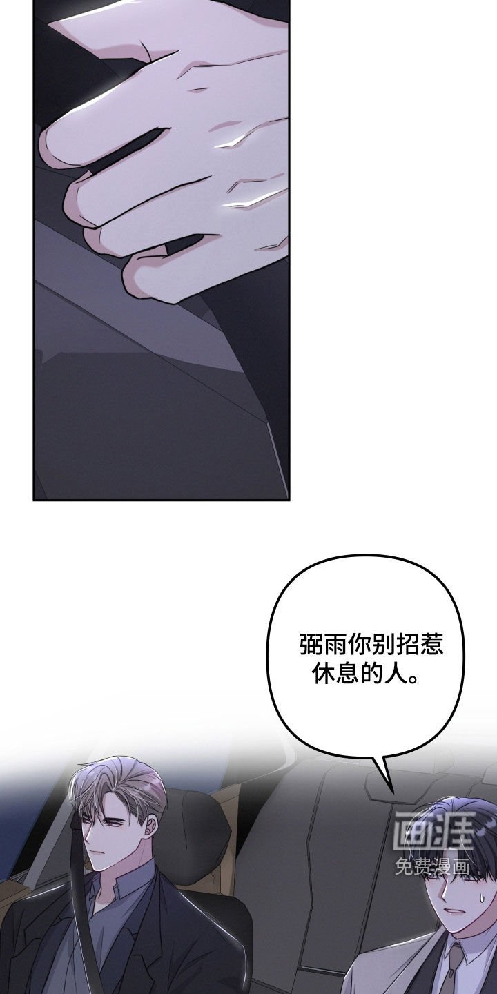 第39章：没有在听