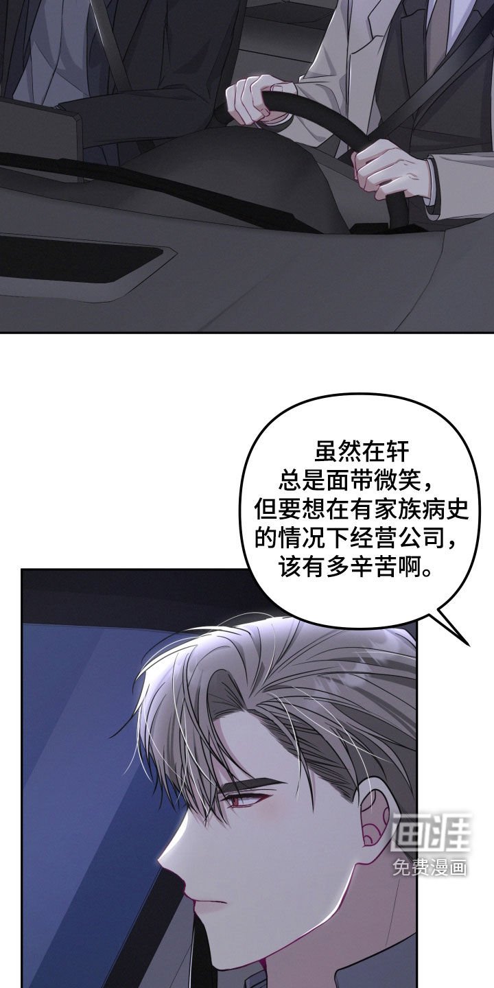 第39章：没有在听