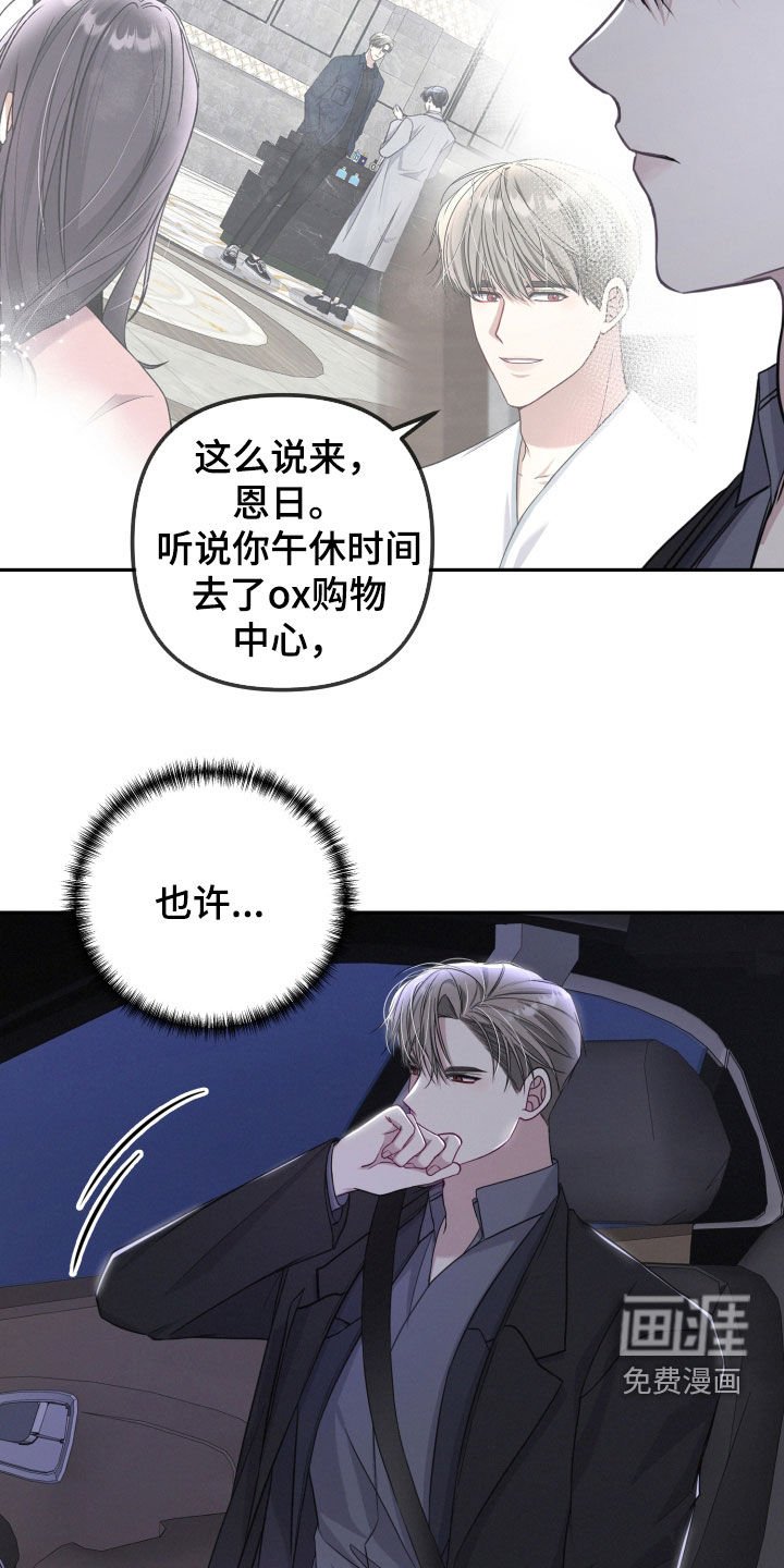 第39章：没有在听