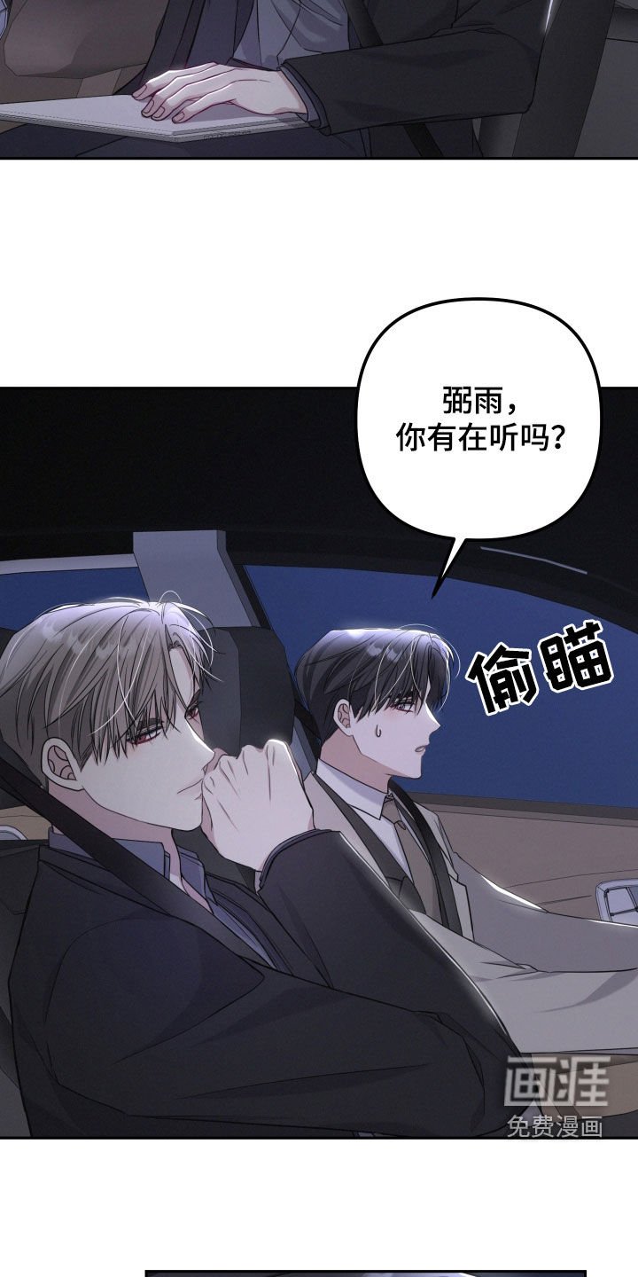 第39章：没有在听