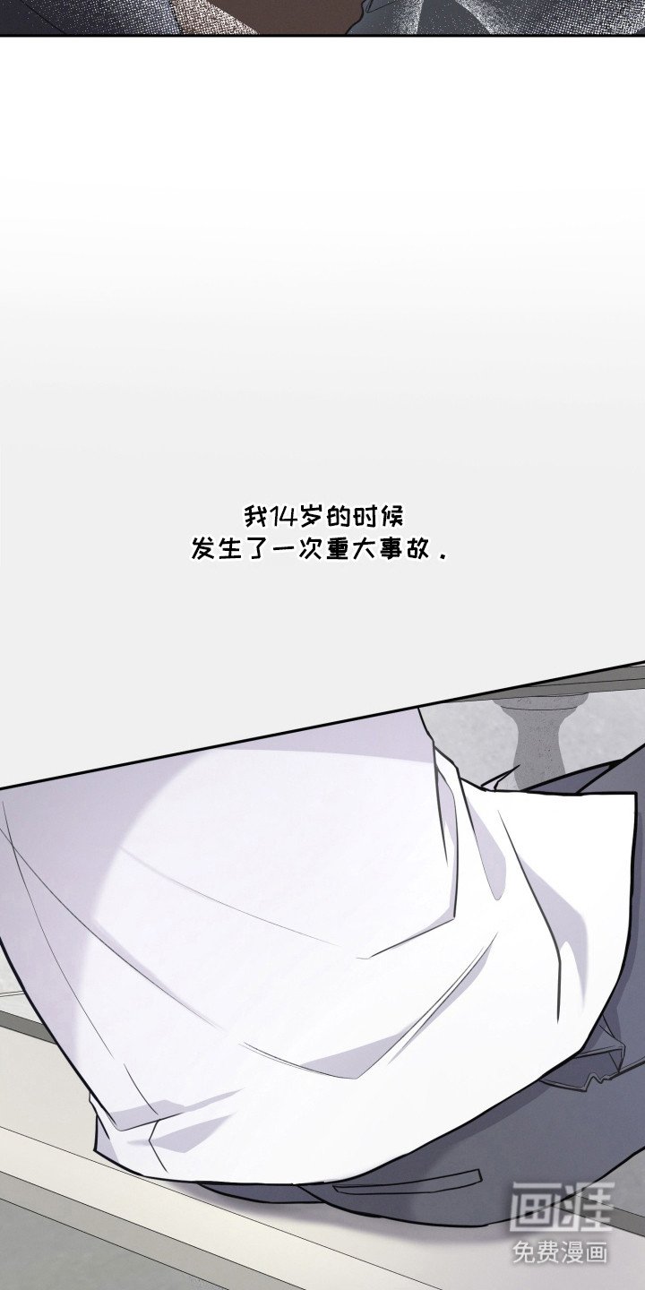 第4章：重大事故