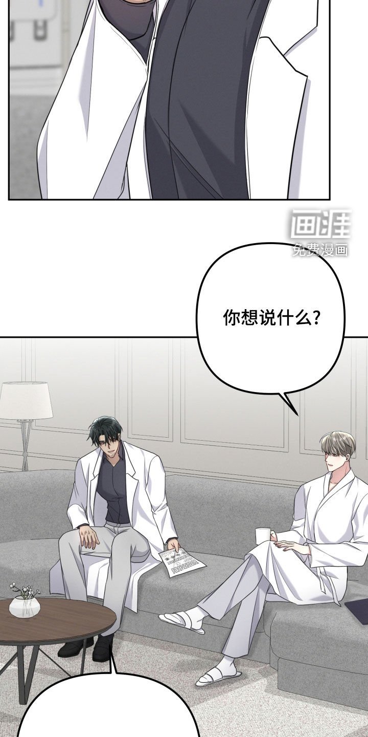 第41章：笑容消失了