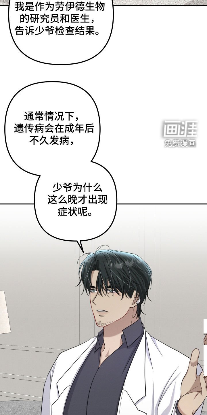 第41章：笑容消失了