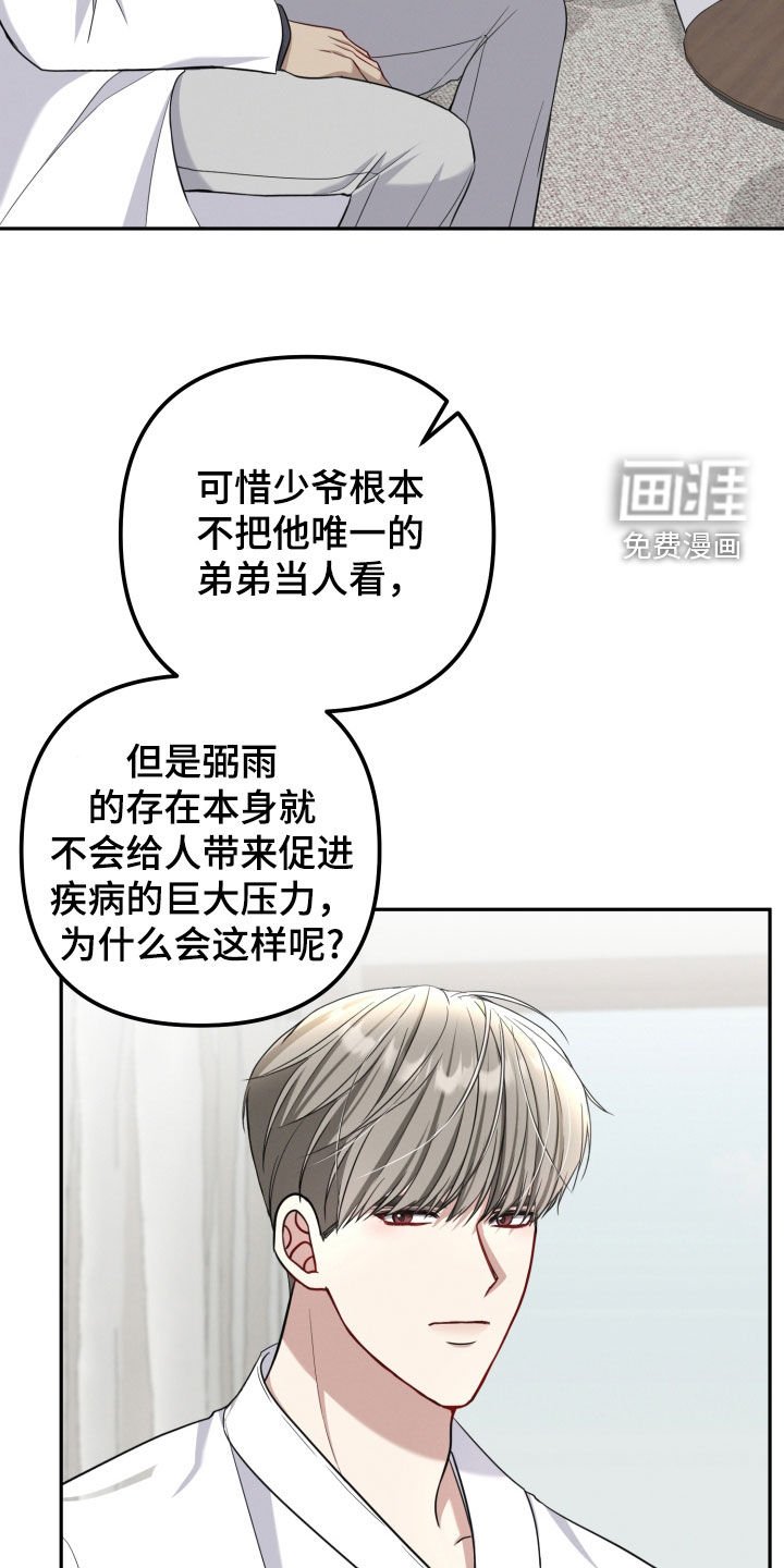 第41章：笑容消失了
