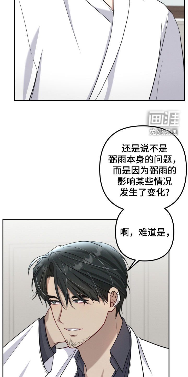 第41章：笑容消失了