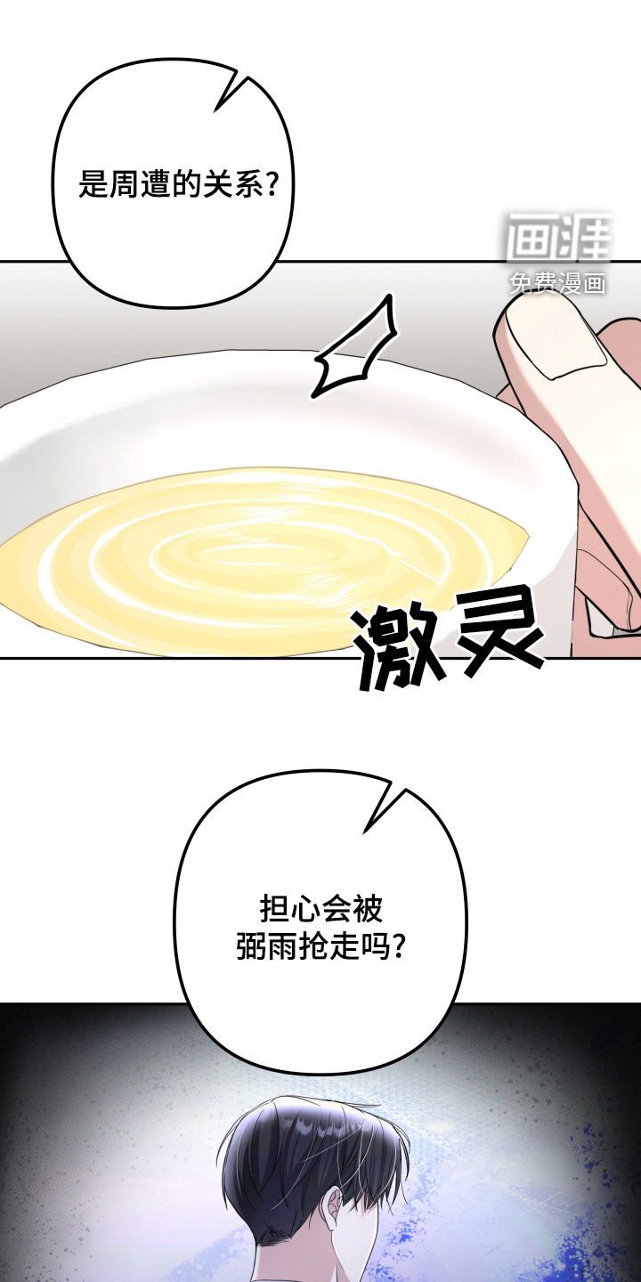 第41章：笑容消失了