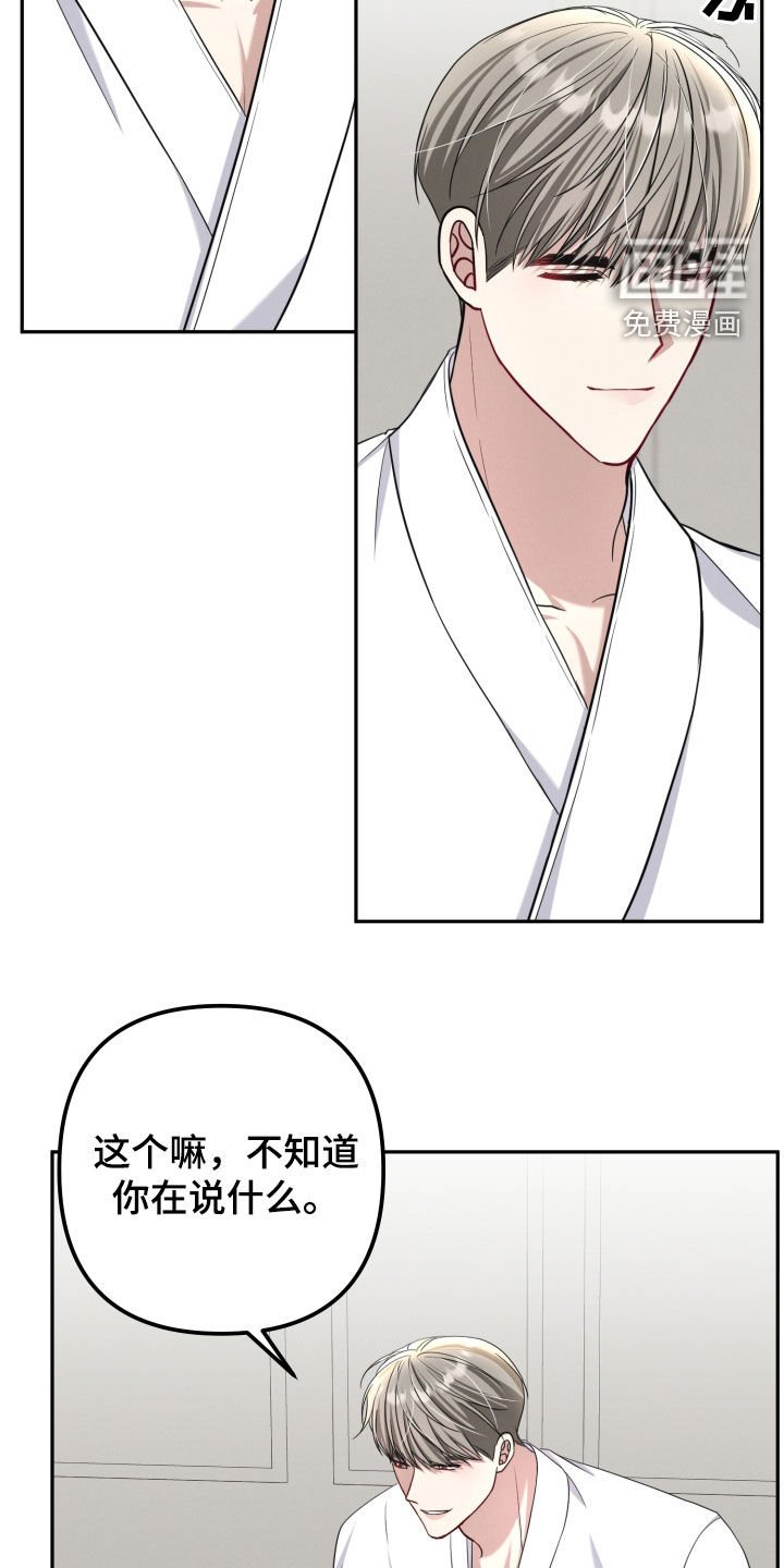 第41章：笑容消失了