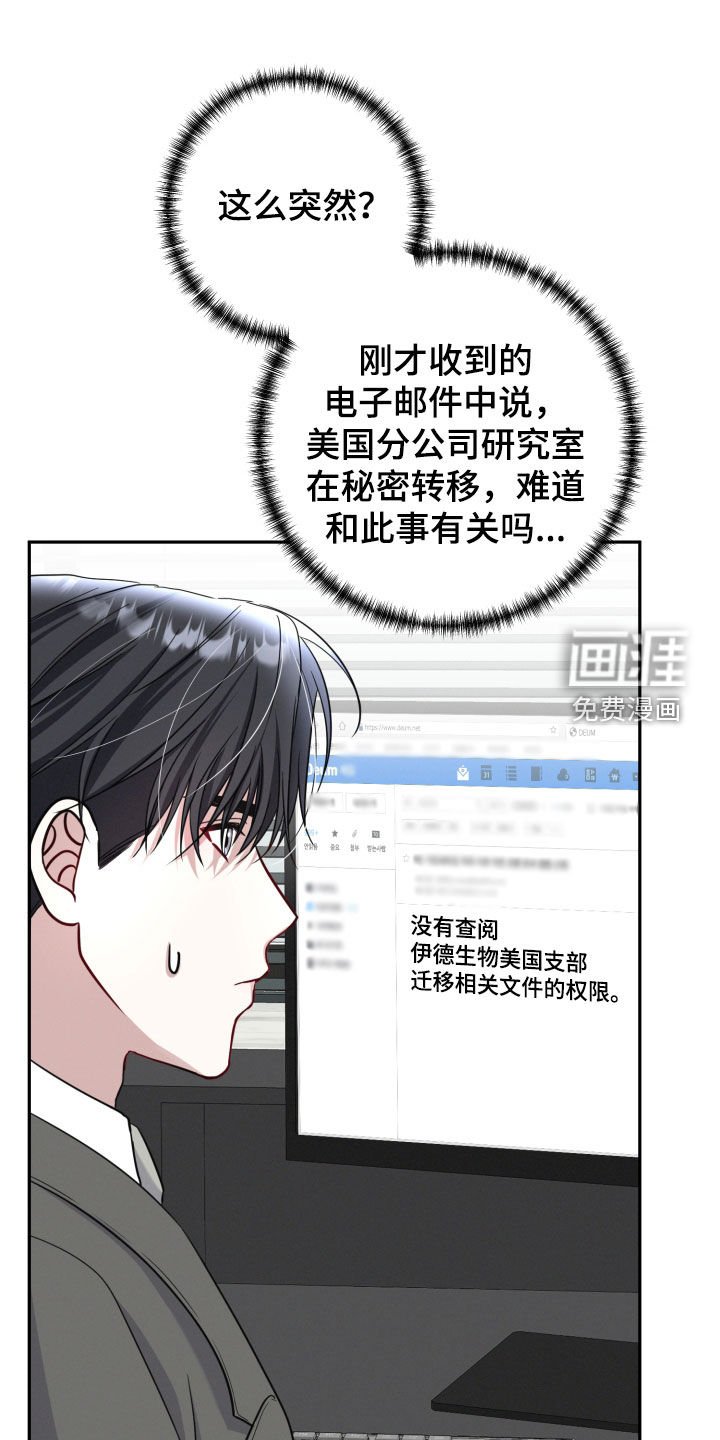 第42章：把你放在第一位