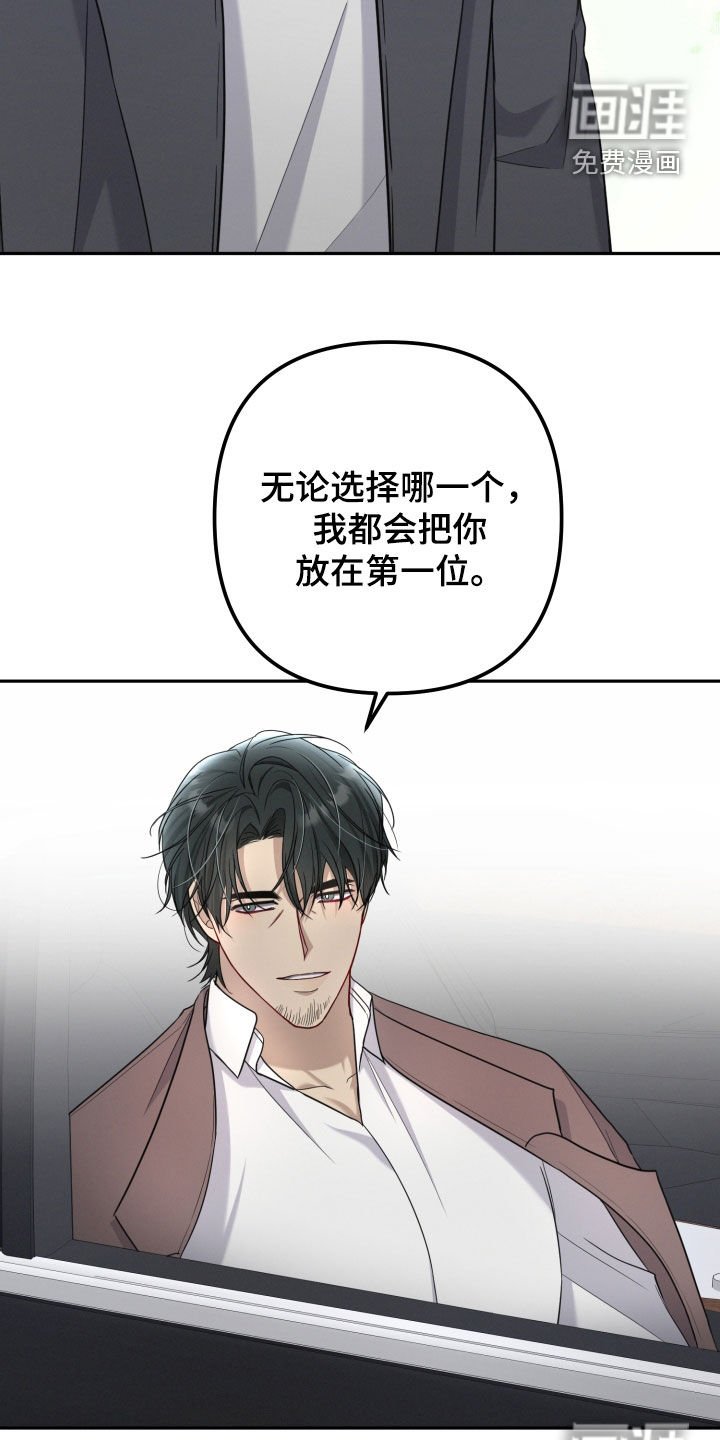第42章：把你放在第一位