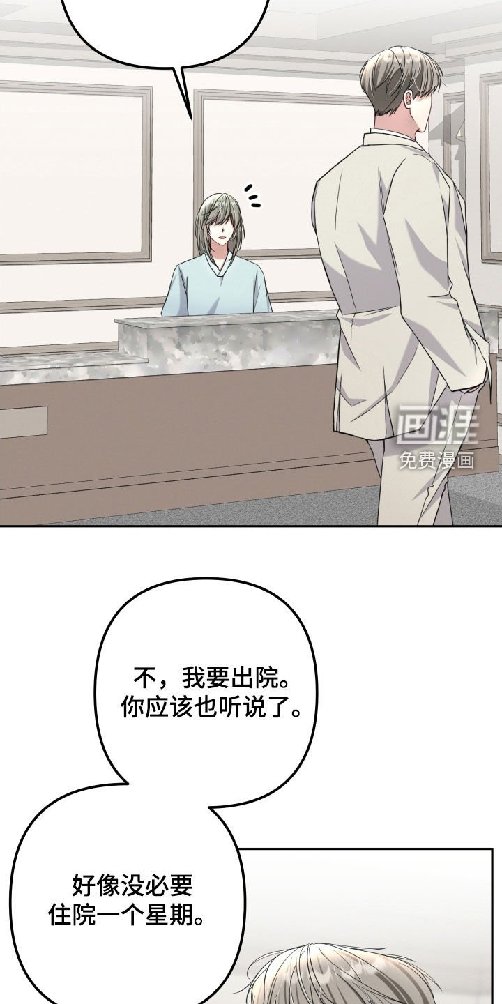 第43章：没有其他理由