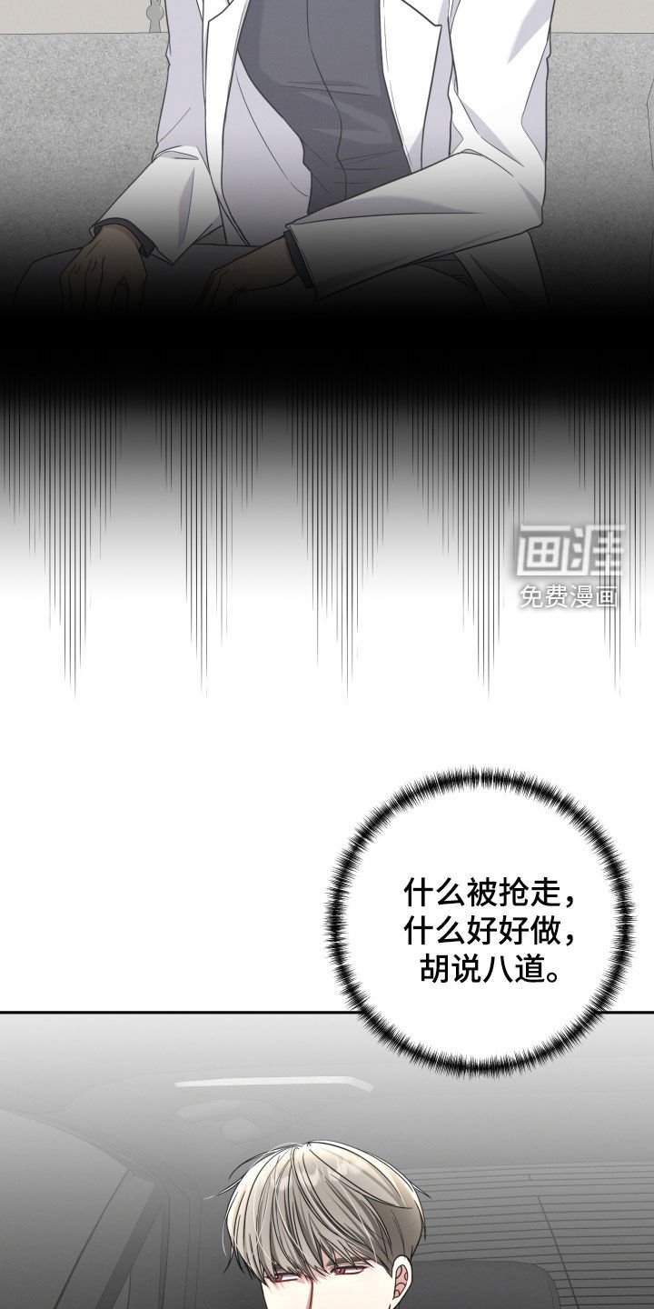 第43章：没有其他理由