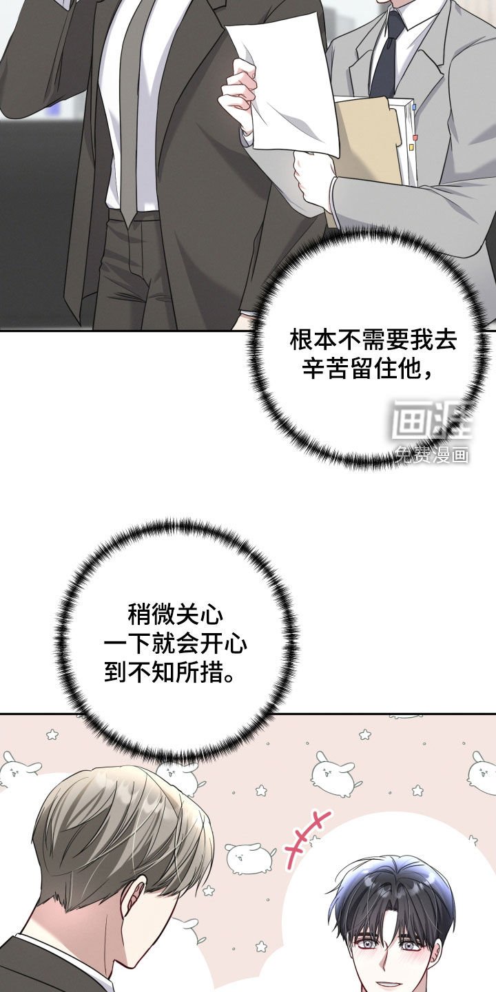 第43章：没有其他理由