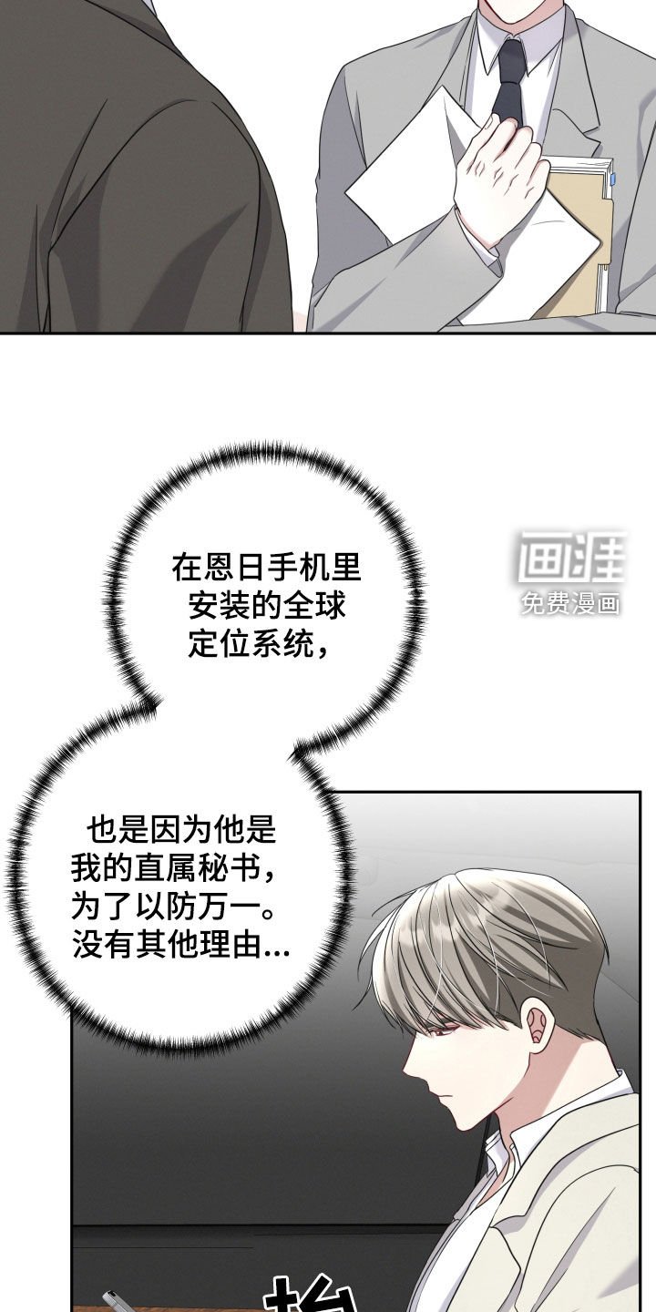 第43章：没有其他理由